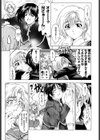 妹は同じ顔！？試し読み3ページ