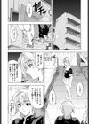 妹は同じ顔！？試し読み8ページ