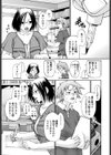 TRIP COMIC試し読み1ページ