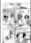 TRIP COMIC試し読み4ページ