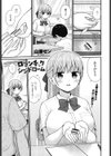 ロマンチックシンドローム試し読み1ページ