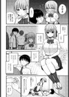 ロマンチックシンドローム試し読み8ページ