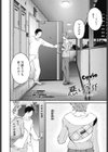 悪い冗談試し読み2ページ