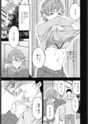 悪い冗談試し読み3ページ