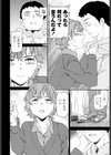 悪い冗談試し読み4ページ