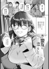 俺は盟友に恋をした試し読み1ページ