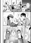 俺は盟友に恋をした試し読み2ページ