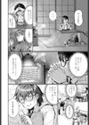 俺は盟友に恋をした試し読み4ページ