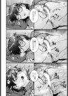 俺は盟友に恋をした試し読み6ページ