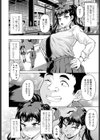佳奈ちゃんの膣穴開発（わからせ）日誌（単話）試し読み2ページ