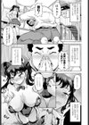 佳奈ちゃんの膣穴開発（わからせ）日誌（単話）試し読み3ページ
