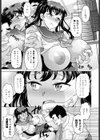 佳奈ちゃんの膣穴開発（わからせ）日誌（単話）試し読み5ページ