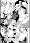 佳奈ちゃんの膣穴開発（わからせ）日誌（単話）試し読み7ページ
