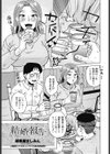 結婚報告試し読み1ページ