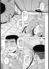 結婚報告試し読み3ページ