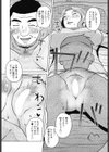 結婚報告試し読み4ページ