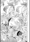 結婚報告試し読み5ページ