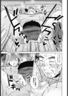 結婚報告試し読み7ページ