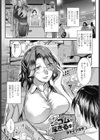 今夜はこのゴムが尽きるまで試し読み1ページ