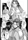 今夜はこのゴムが尽きるまで試し読み3ページ