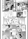 今夜はこのゴムが尽きるまで試し読み4ページ