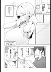七瀬ちゃんは負けない！試し読み2ページ