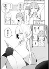 七瀬ちゃんは負けない！試し読み3ページ