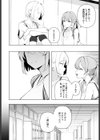七瀬ちゃんは負けない！試し読み4ページ