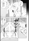 七瀬ちゃんは負けない！試し読み5ページ