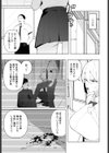 七瀬ちゃんは負けない！試し読み7ページ