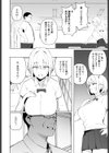 七瀬ちゃんは負けない！試し読み8ページ