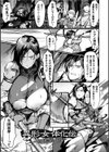 異世界女体化伝〜欲望の末路〜試し読み3ページ
