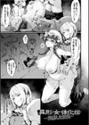異世界女体化伝〜欲望の末路〜試し読み11ページ