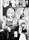 異世界女体化伝〜欲望の末路〜試し読み12ページ