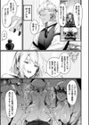 異世界女体化伝〜欲望の末路〜試し読み13ページ