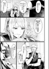 異世界女体化伝〜欲望の末路〜試し読み15ページ