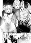 異世界女体化伝〜欲望の末路〜試し読み16ページ