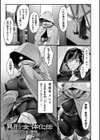 異世界女体化伝〜欲望の末路〜試し読み19ページ