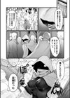 異世界女体化伝〜欲望の末路〜試し読み20ページ
