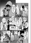 異世界女体化伝〜欲望の末路〜試し読み21ページ