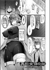 異世界女体化伝〜欲望の末路〜試し読み27ページ