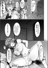 異世界女体化伝〜欲望の末路〜試し読み31ページ