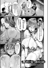 異世界女体化伝〜欲望の末路〜試し読み33ページ