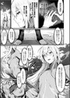 異世界女体化伝〜欲望の末路〜試し読み37ページ