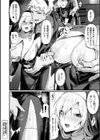 異世界女体化伝〜欲望の末路〜試し読み42ページ