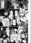 異世界女体化伝〜欲望の末路〜試し読み43ページ
