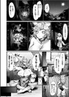異世界女体化伝〜欲望の末路〜試し読み46ページ
