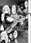 異世界女体化伝〜欲望の末路〜試し読み51ページ