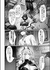 異世界女体化伝〜欲望の末路〜試し読み52ページ