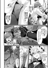 異世界女体化伝〜欲望の末路〜試し読み56ページ
